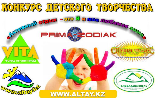 Новые конкурсы детского творчества Новые конкурсы детского творчества