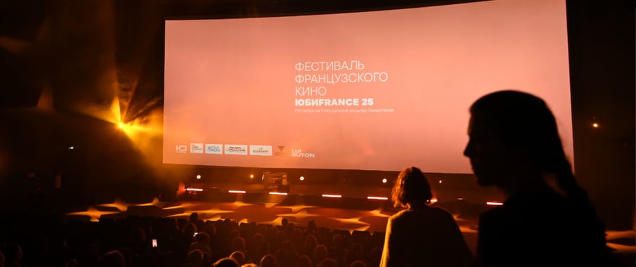 Фестиваль французского кино