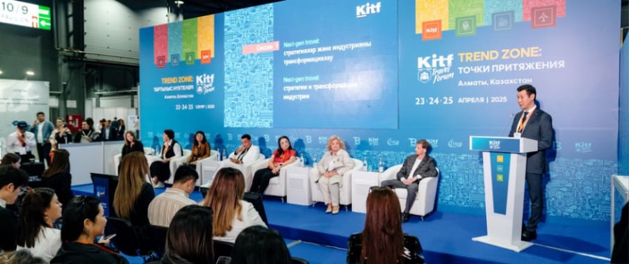 Важные аспекты рынка туризма в новой реальности обсудят в Алматы